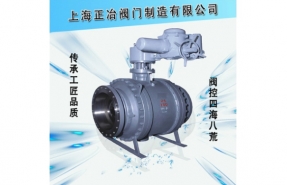 Q947H電動(dòng)卸灰球閥
