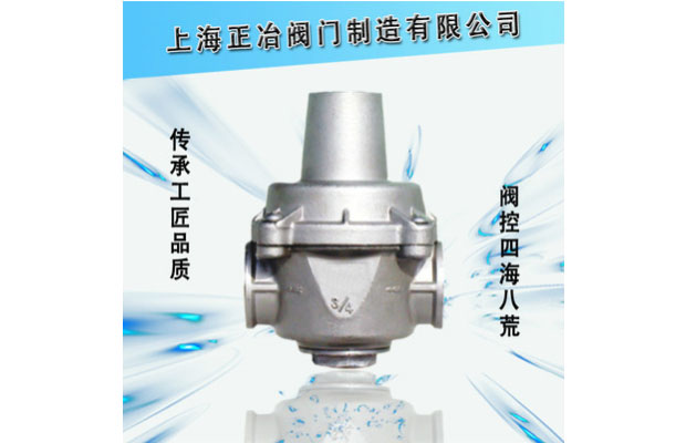 YZ11X直接作用薄膜式支管減壓閥