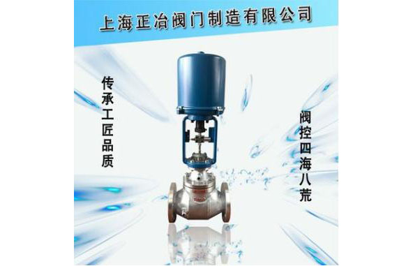 BWZDLP電動(dòng)保溫調(diào)節(jié)閥