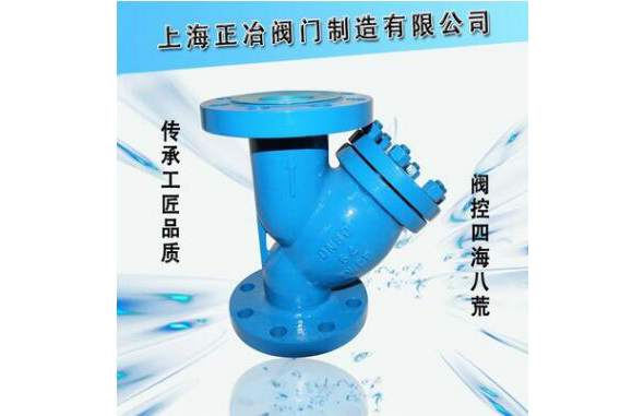 Y型蒸汽過濾器